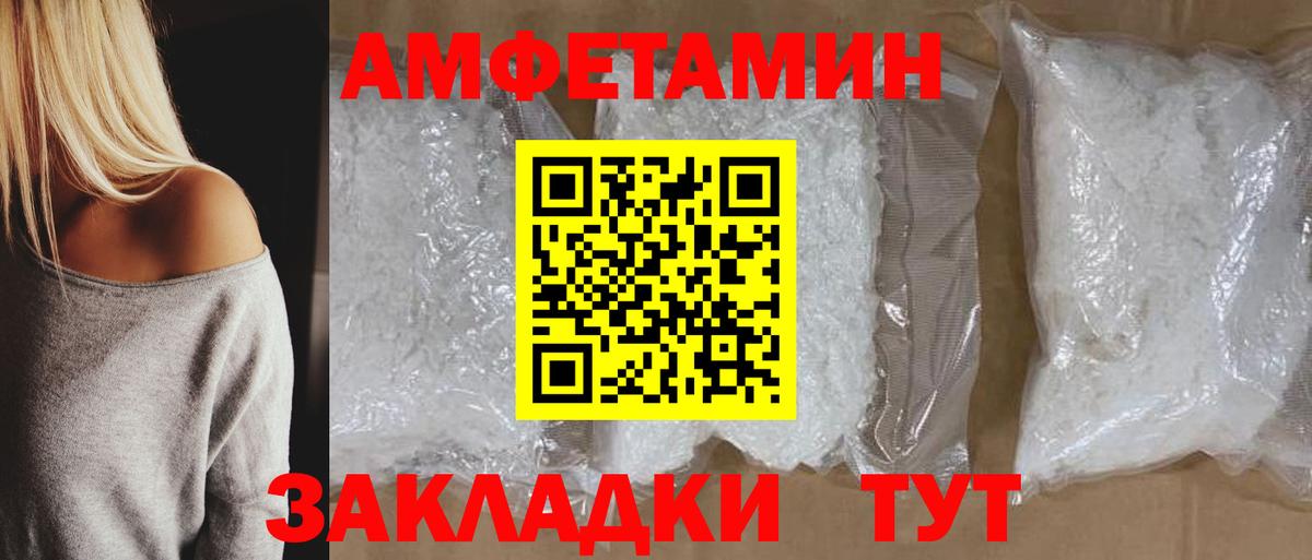 Amphetamine 97% Анапа