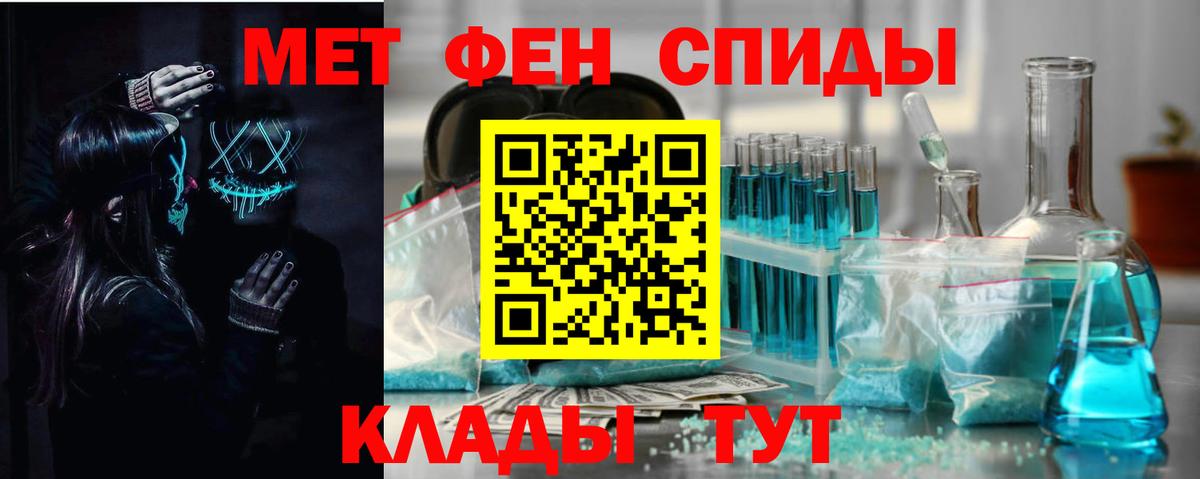 Амфетамин Premium  Вход с VPN  АМФ  Анапа 