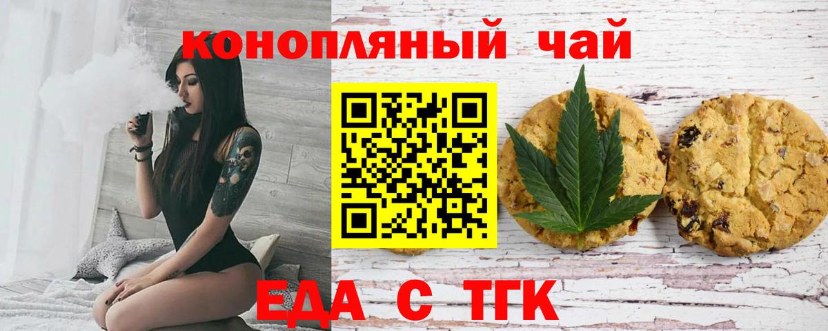 Анапа  Cannafood конопля  Вход с VPN 