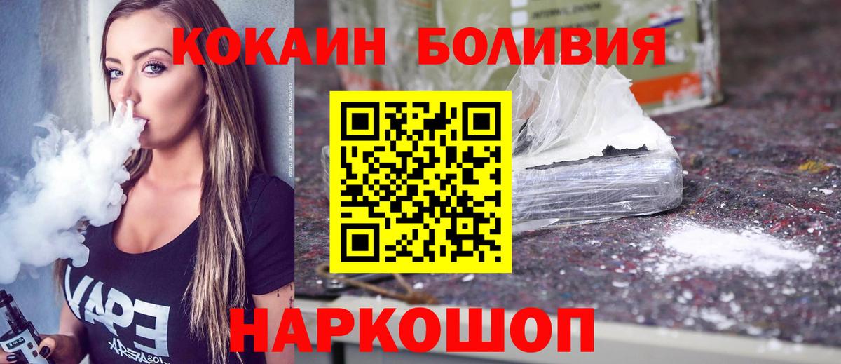 Анапа  Cocaine Перу  COCAIN Columbia  Вход с VPN 