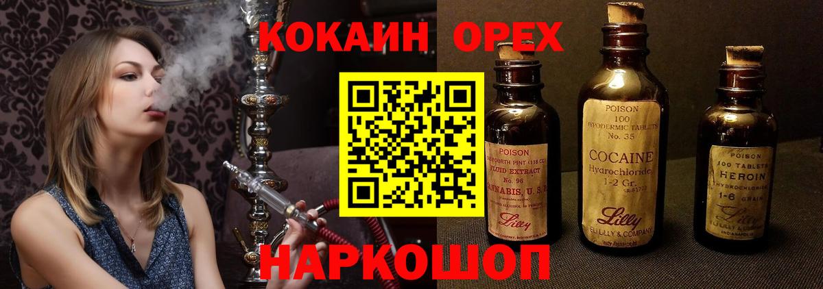 КОКАИН Fish Scale Анапа