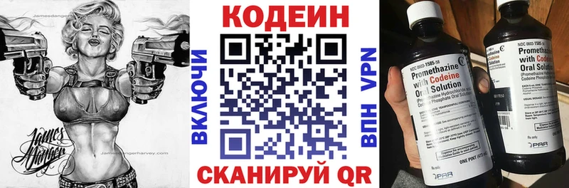 Кодеиновый сироп Lean Purple Drank Анапа