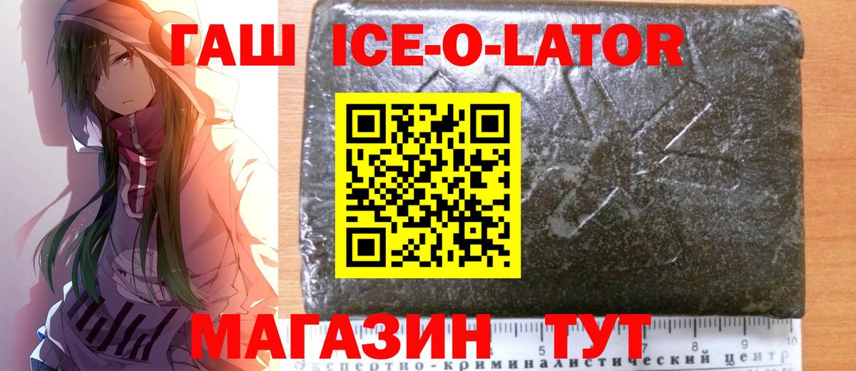 ГАШ hashish Анапа