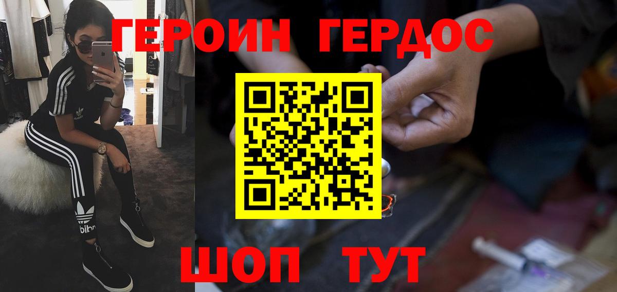 ГЕРОИН гречка  Вход с VPN  Анапа 
