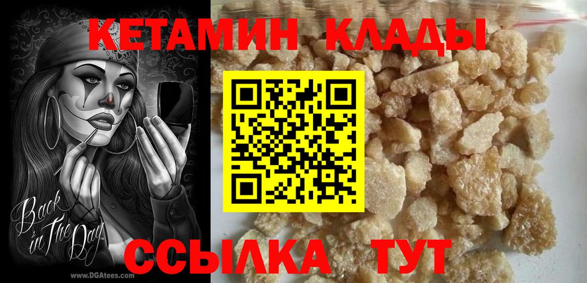 Кетамин VHQ  Вход с VPN  блэк спрут ССЫЛКА  Анапа 