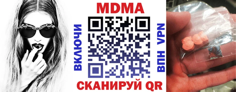где можно купить наркотик  Анапа  MDMA Molly 