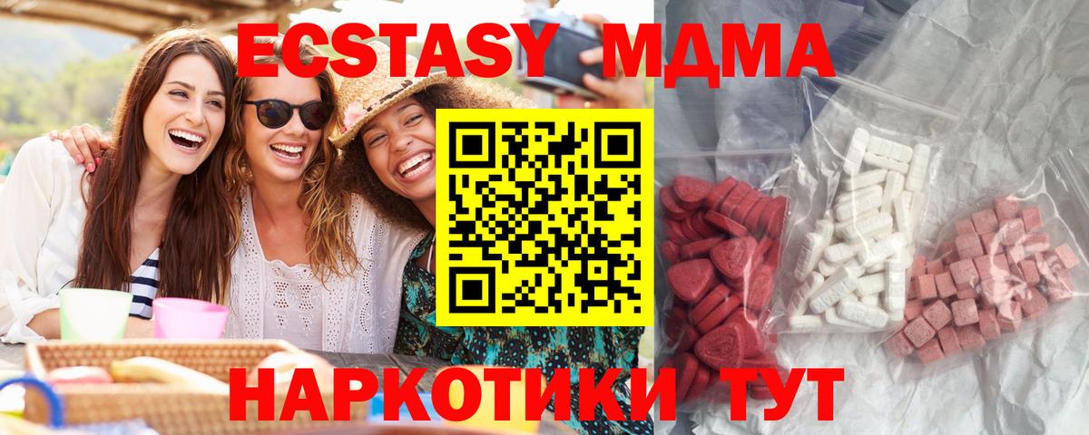 МДМА молли  Вход с VPN  МДМА  MDMA молли  Анапа 