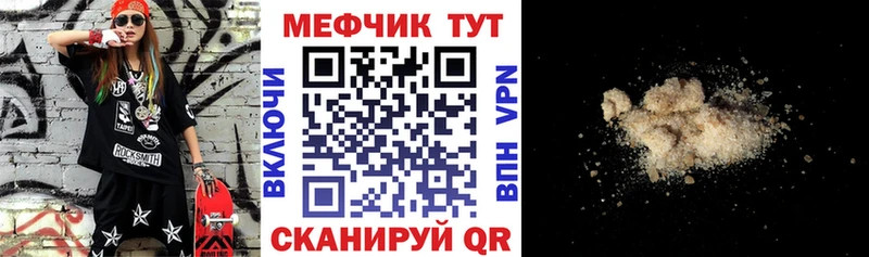 Мефедрон mephedrone  Анапа 