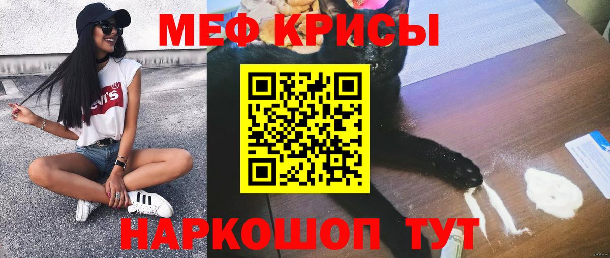 МЕФ мука Анапа