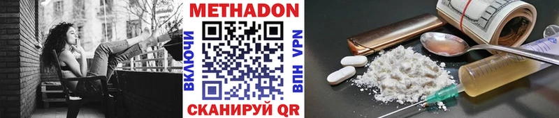 МЕТАДОН кристалл  Анапа 