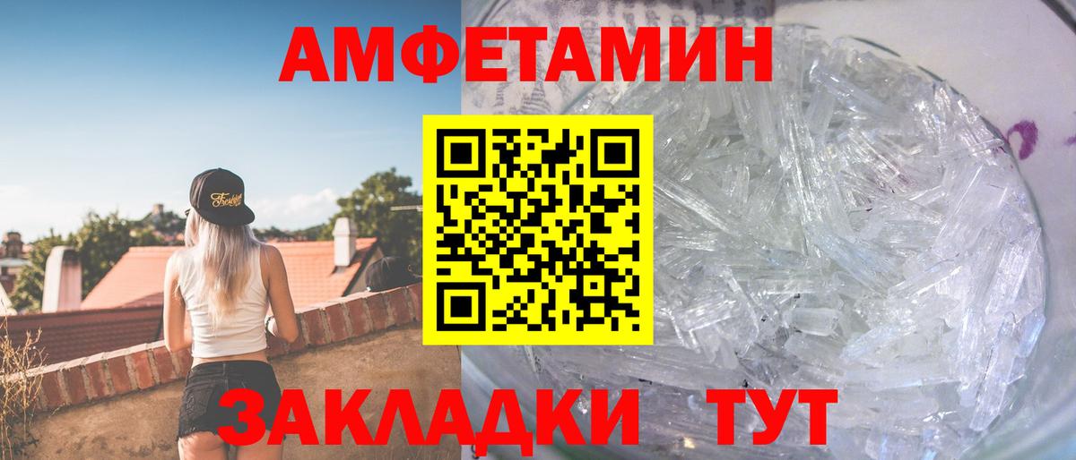 Анапа  Метамфетамин кристалл  Метамфетамин  Метамфетамин кристалл  Вход с VPN 