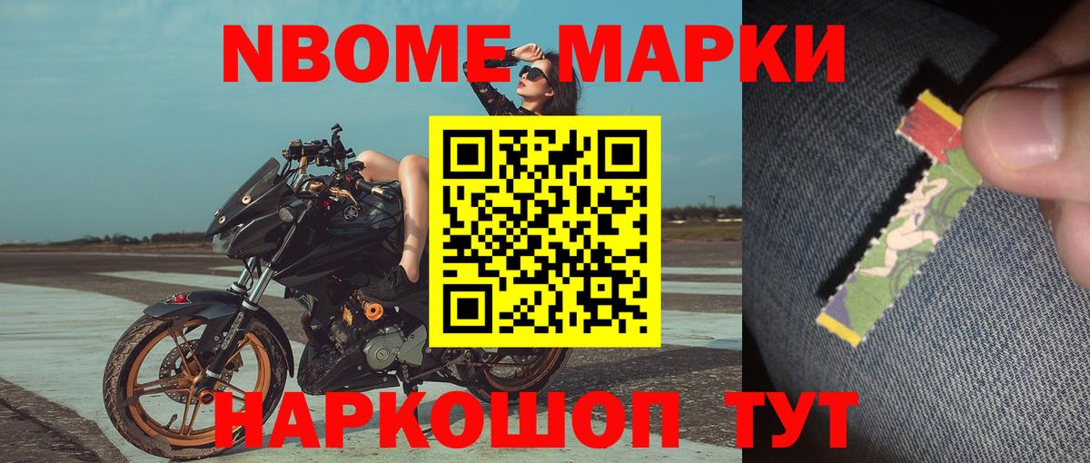Наркотические марки 1,5мг  Вход с VPN  Анапа 